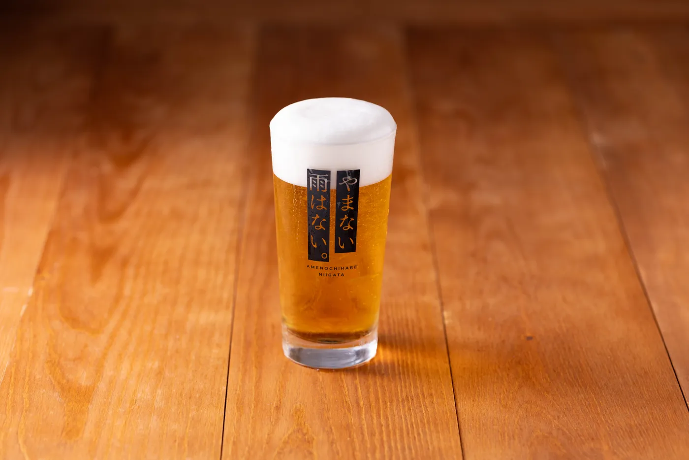 生ビール